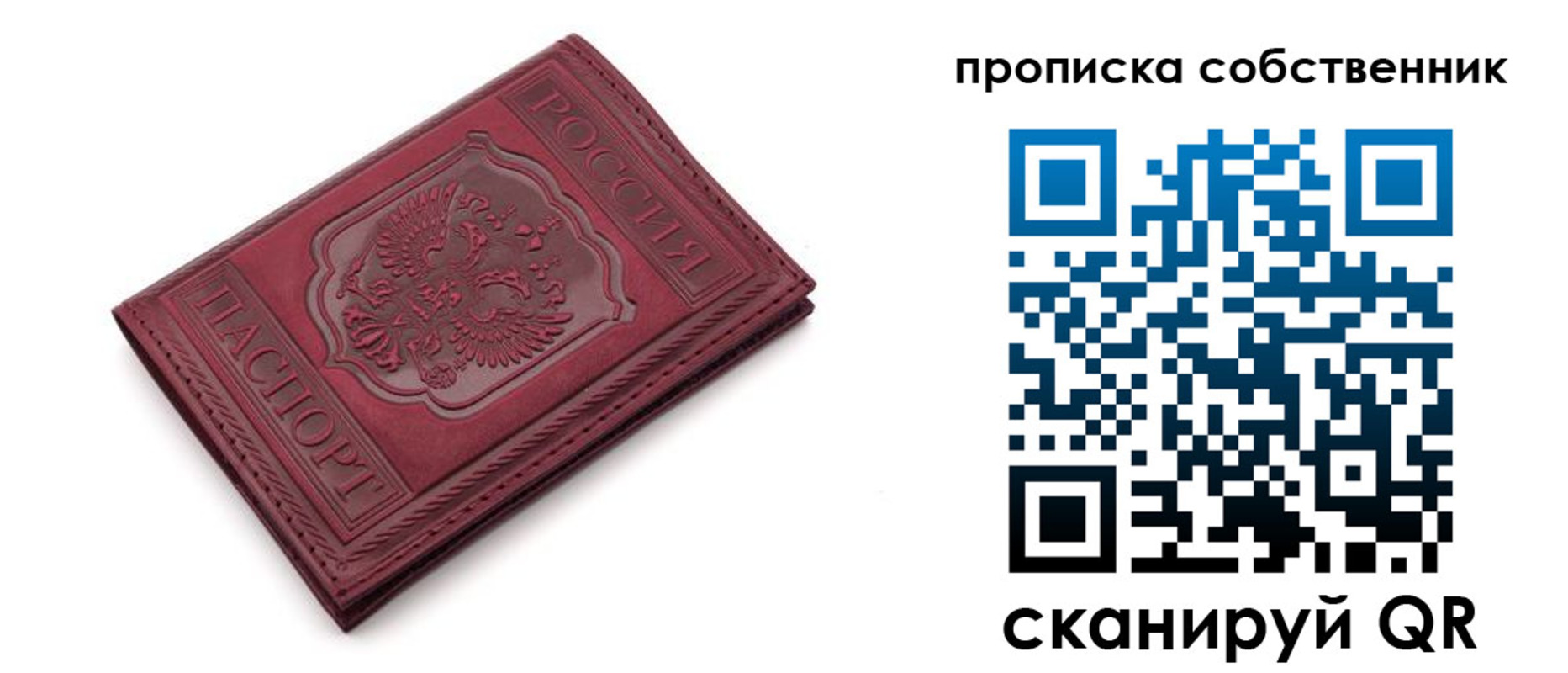 временная регистрация для школы в Йошкар-Оле