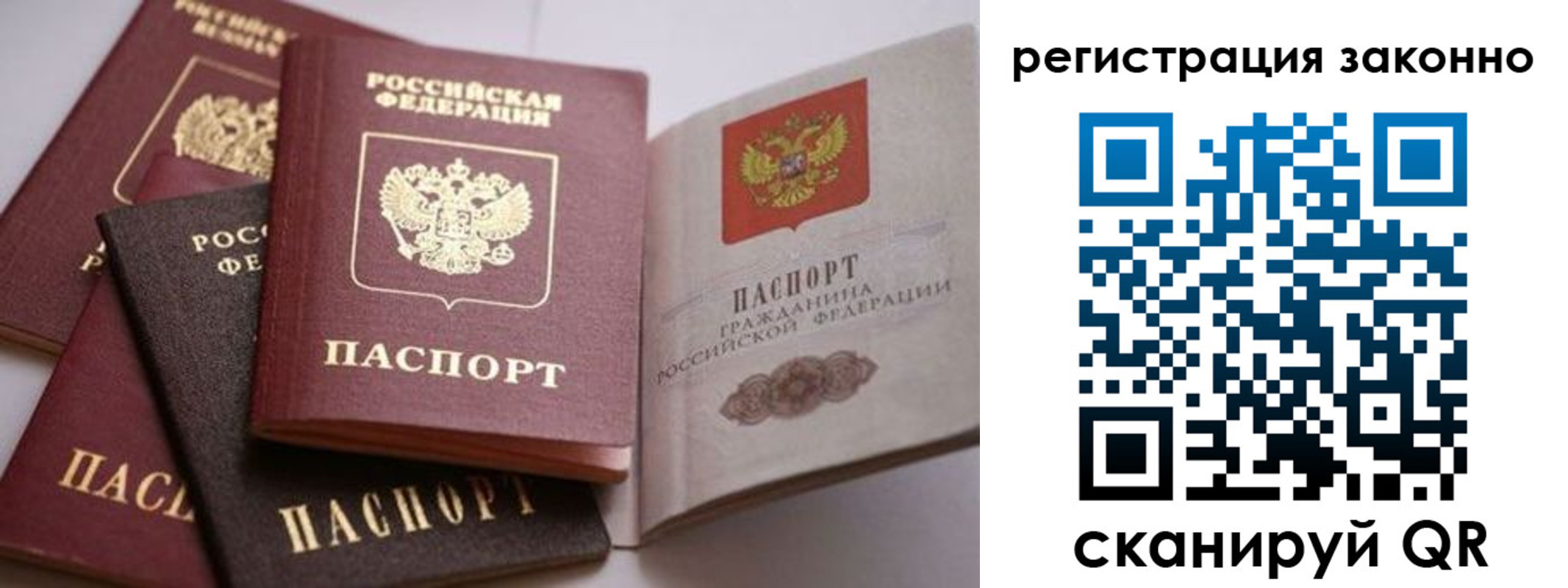 прописка для кредита в Йошкар-Оле