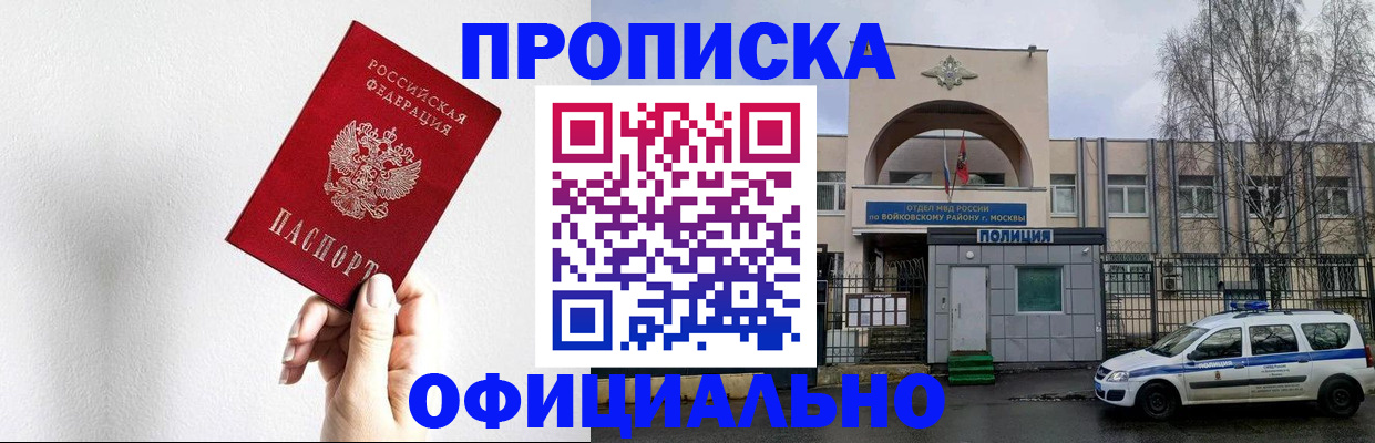 временная регистрация адрес в Йошкар-Оле