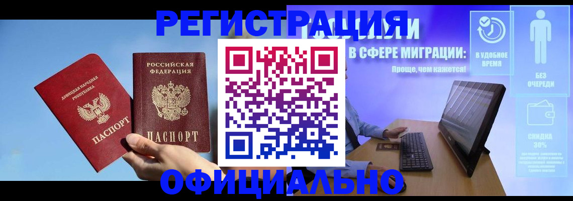 прописка для кредита в Йошкар-Оле