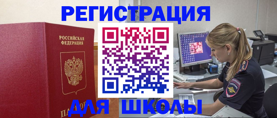 регистрация в Йошкар-Оле