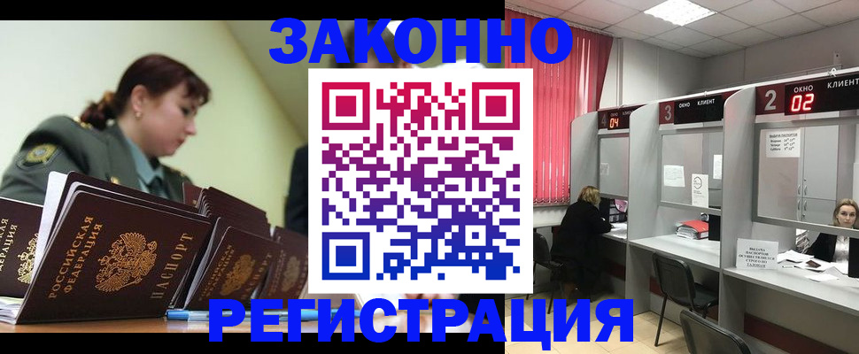 временная регистрация недорого в Йошкар-Оле