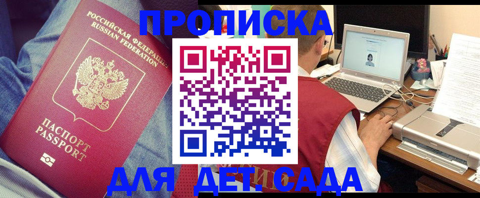 временная регистрация законно в Йошкар-Оле