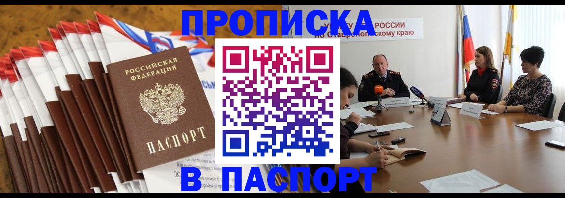 временная регистрация для всех в Йошкар-Оле