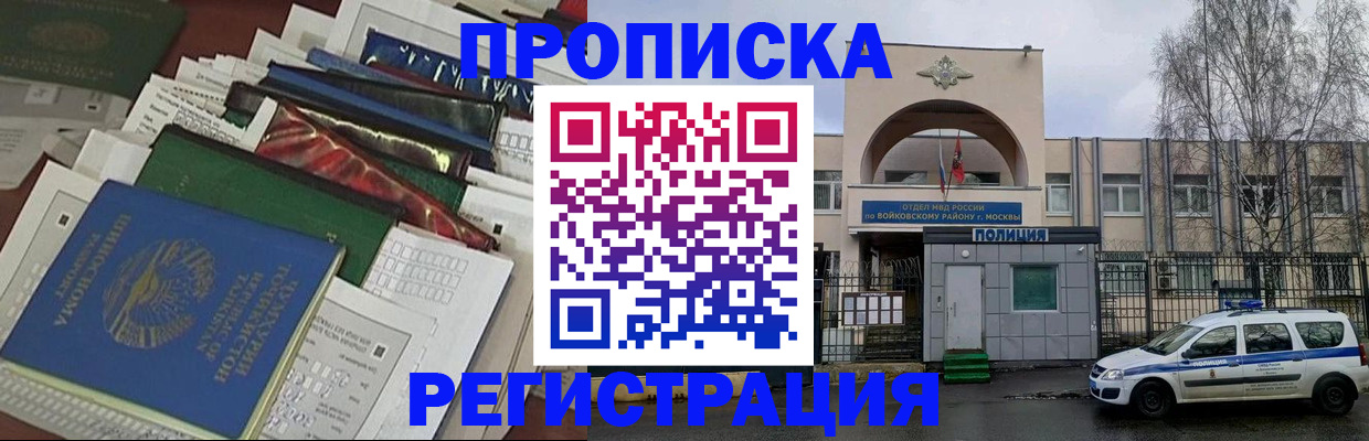 временная регистрация адрес в Йошкар-Оле