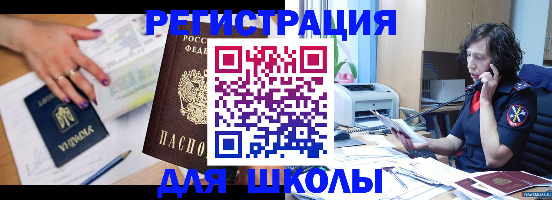 прописка поиск в Йошкар-Оле