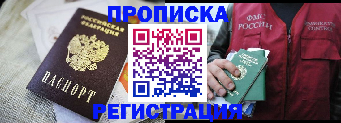 прописка поиск в Йошкар-Оле